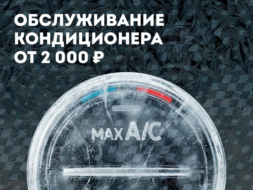 Обслуживание системы кондиционирования автомобиля