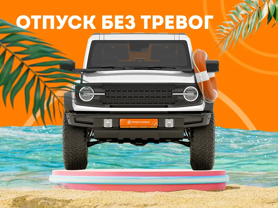 Обслуживание системы кондиционирования автомобиля