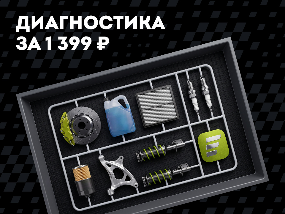 Комплексная проверка за 1399 рублей!