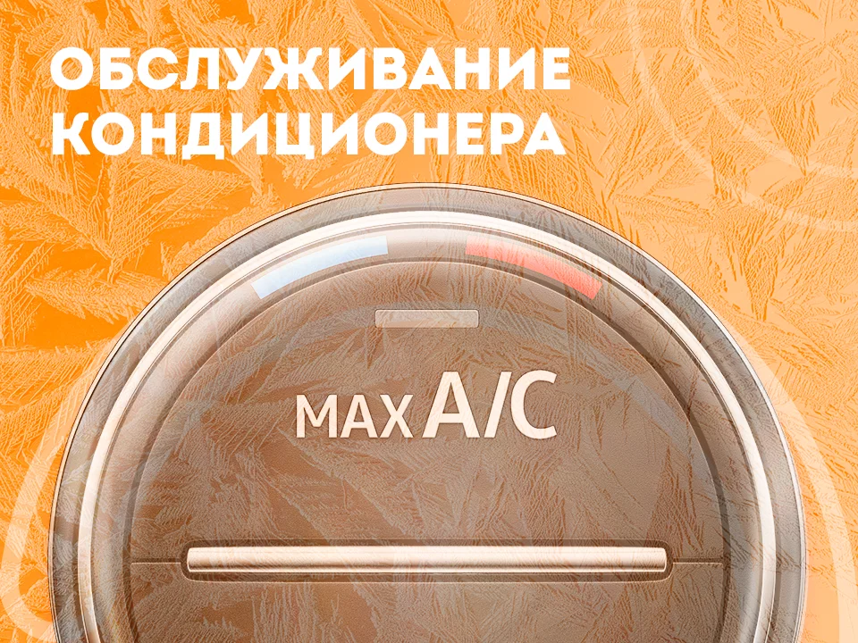Скидка 20% на кондиционеры